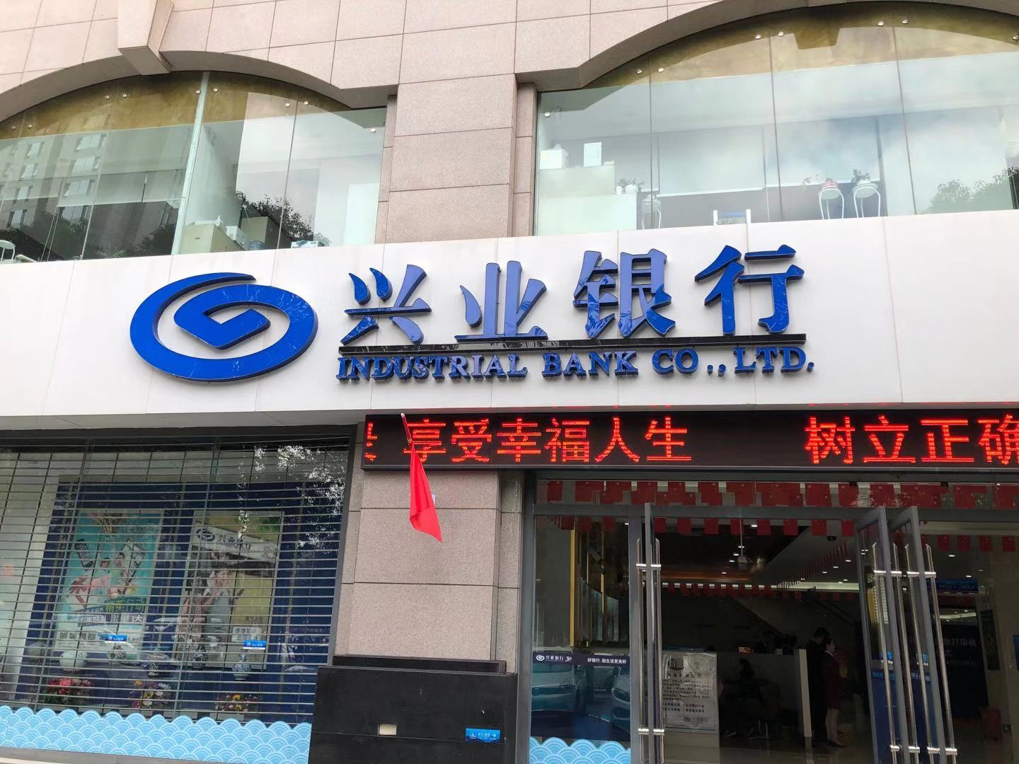 银行也能打印营业执照 兴业银行昆明分行营业执照自助打印机上线